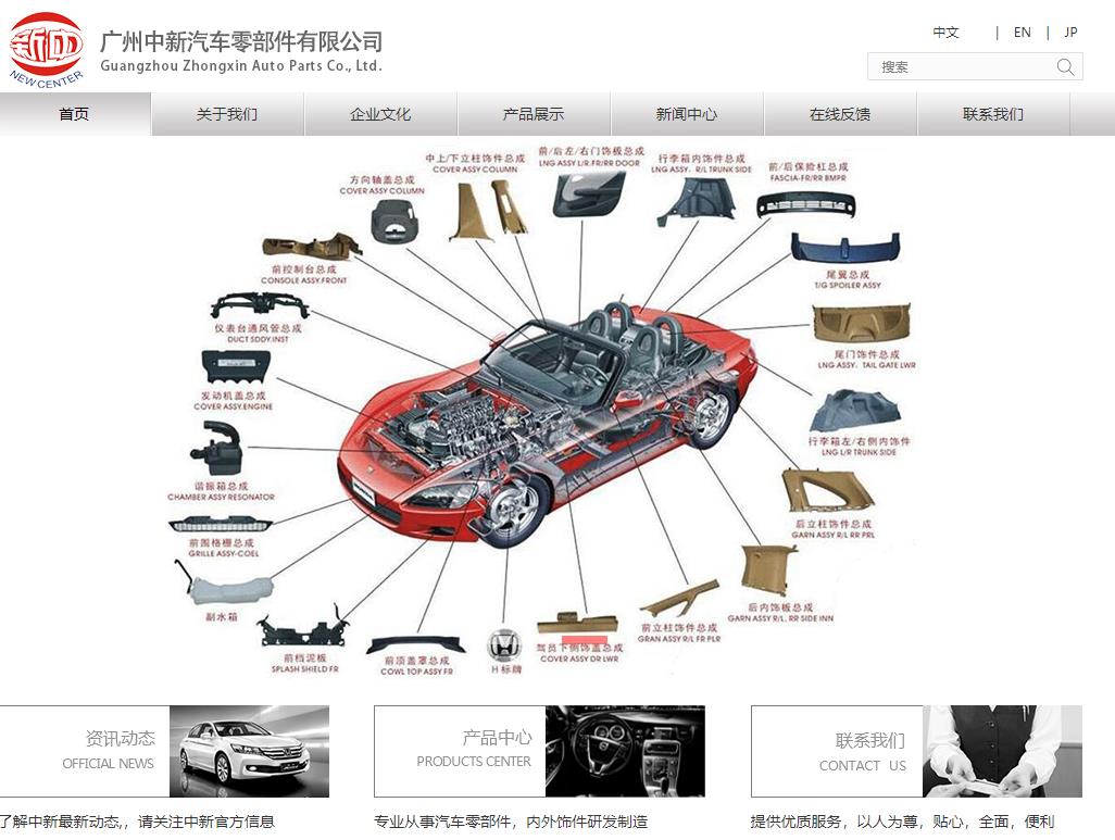 广州中新汽车零部件扩建项目 投资3000万元加码汽车零部件生产制造